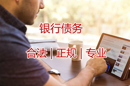 慈溪清债公司:追讨欠款诉讼流程及结案时间